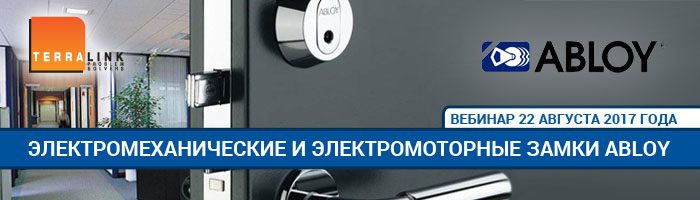 Abloy